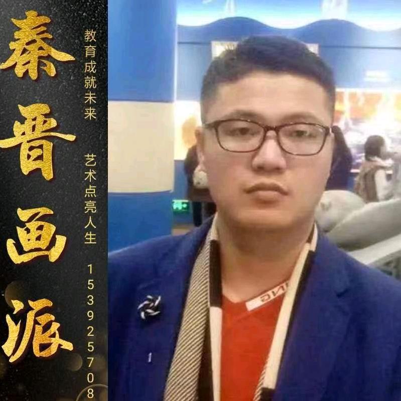 秦晋画派