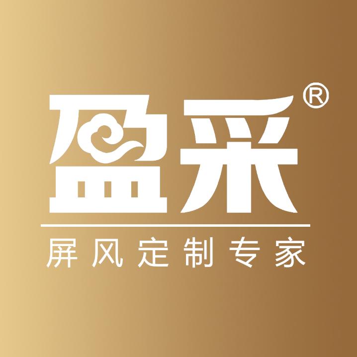 盈采屏风定制工厂
