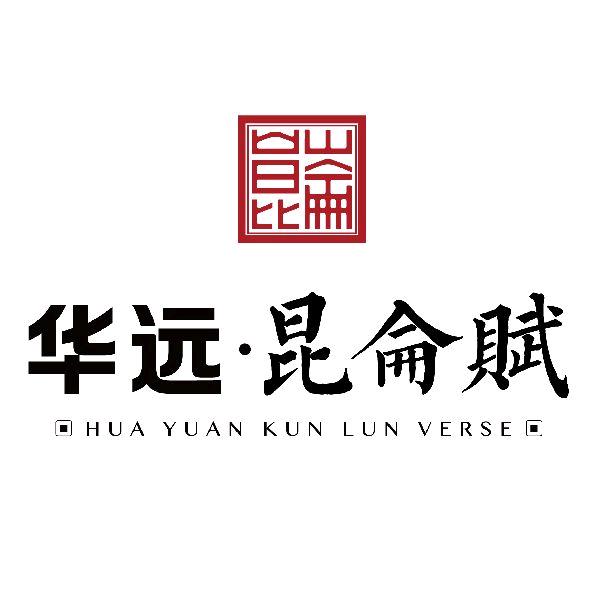 华远·昆仑赋（石家庄）