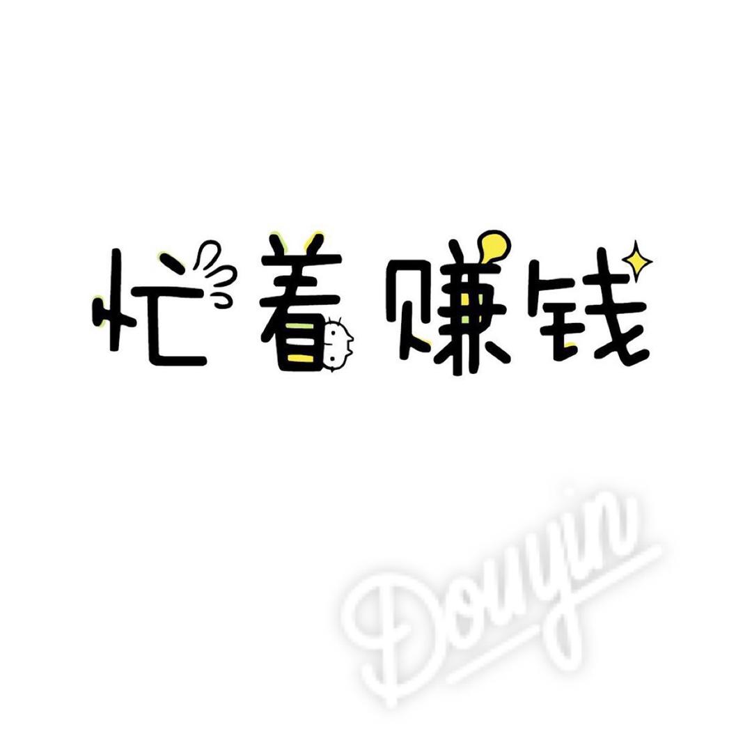 🌈案漾来