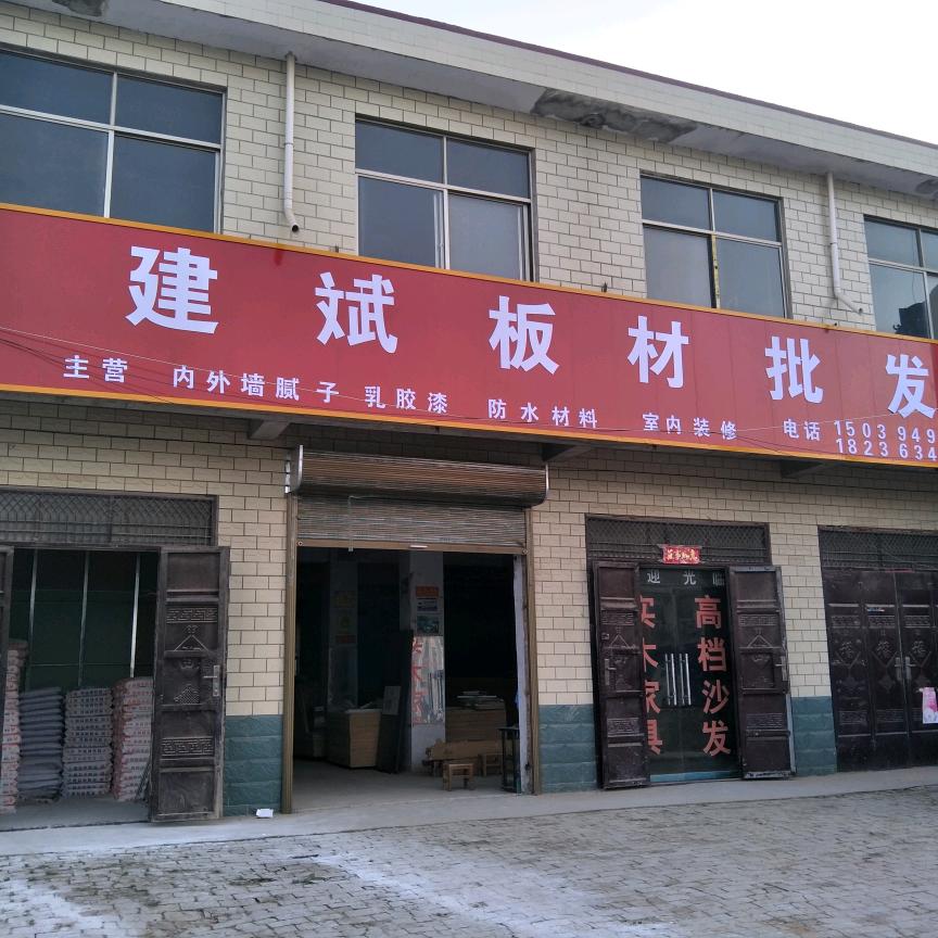 多美居建材装修