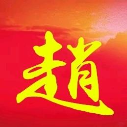 💐时🌺来🍁运🎉转🌺
