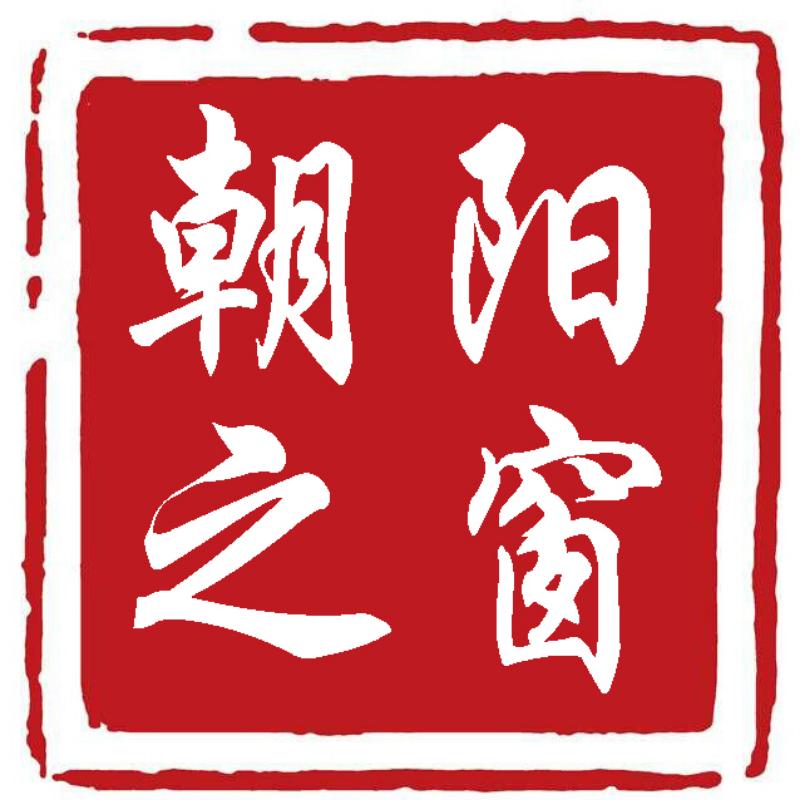 朝阳之窗入闱网络
