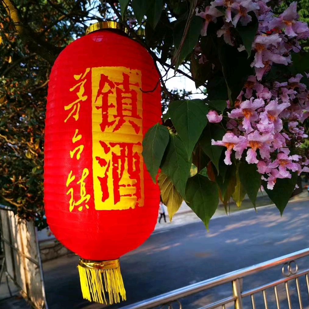 镇酒，何念🍶