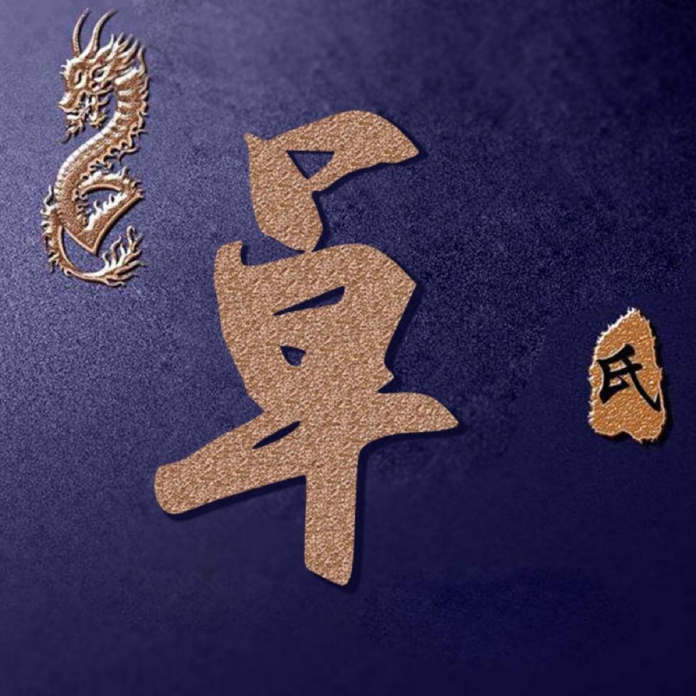 卓春宏