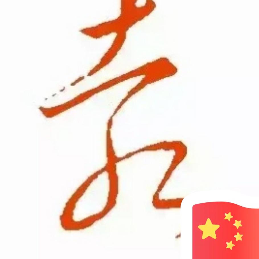 学而习军
