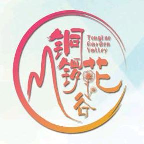 铜锣花谷景区