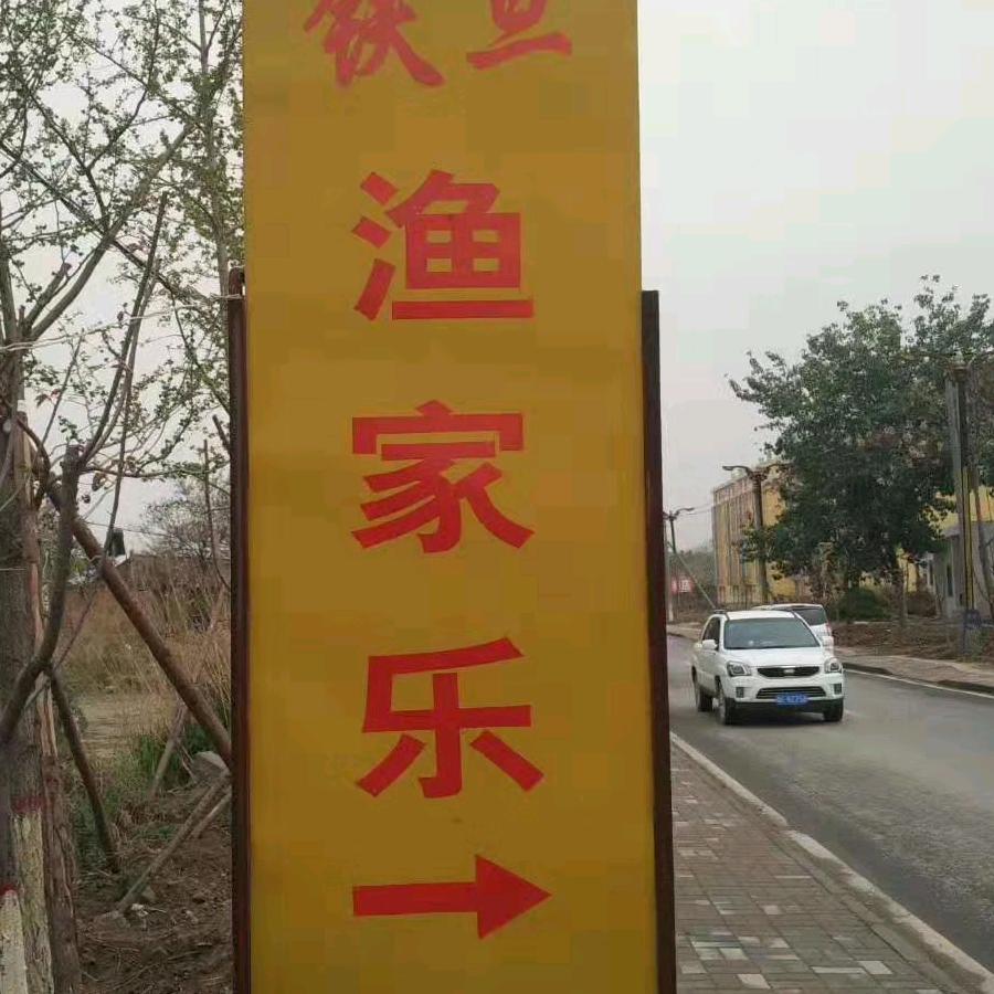 铁旦鱼家乐.鱼王