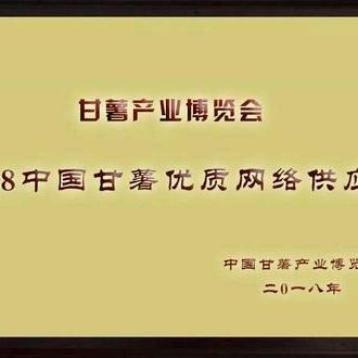 尉氏县秃秃薯业