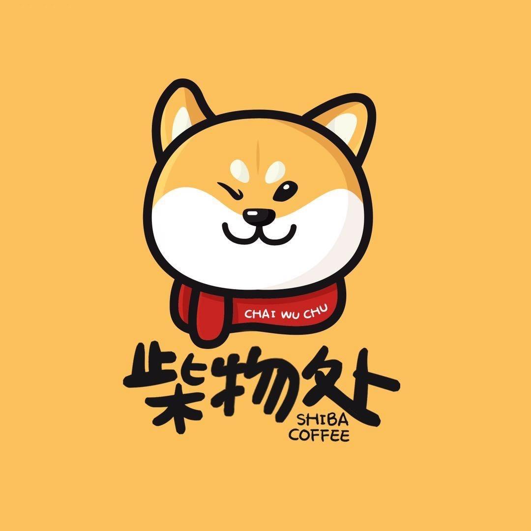 元気·柴物处