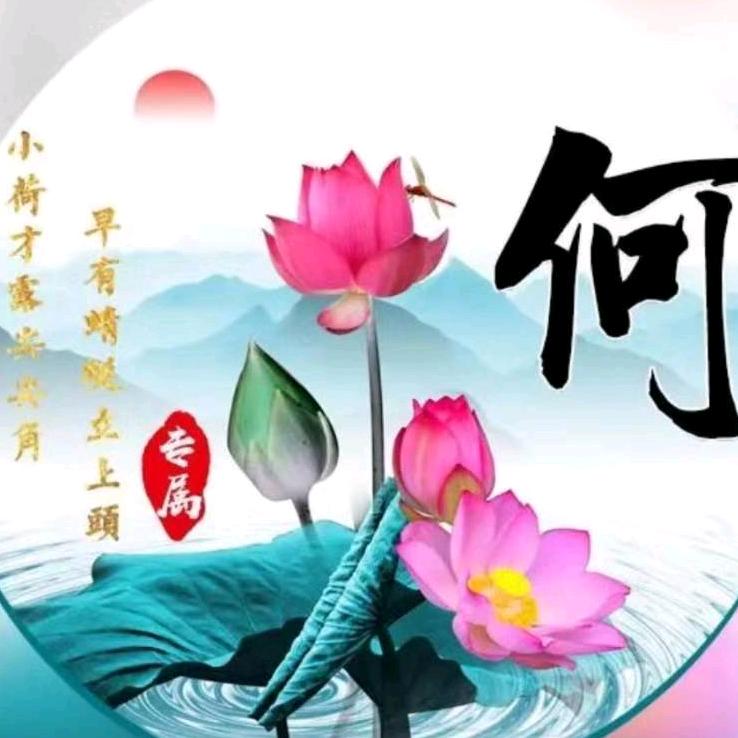 有缘相逢