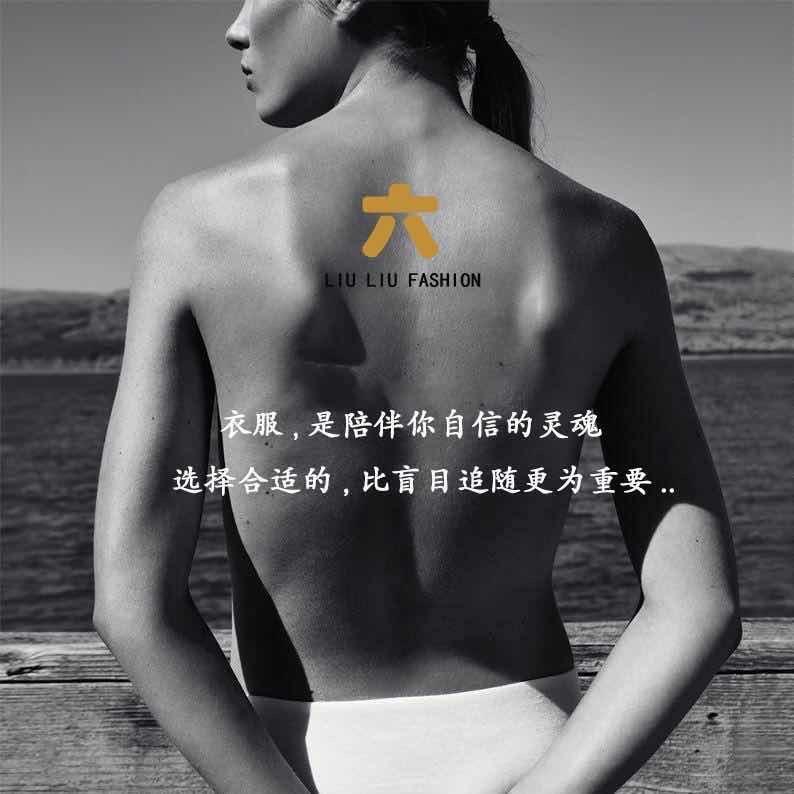 六.LiuLiuFashion设计师女装
