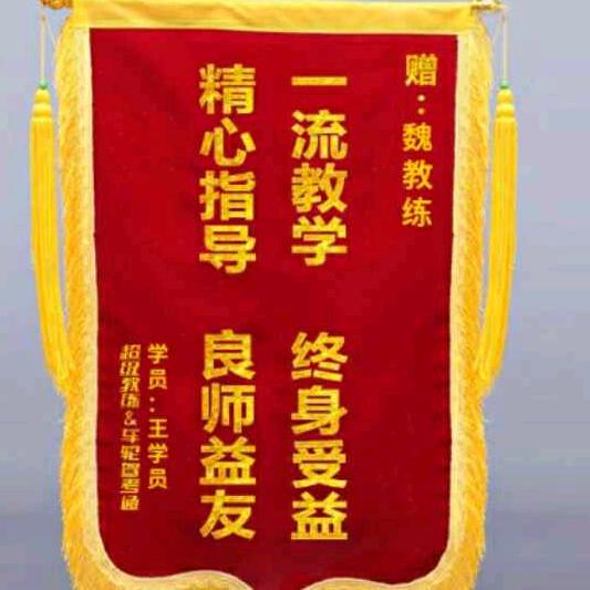 谊华驾校魏经理