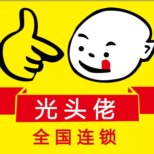 扬州兵仔光头佬餐饮管理有限公司
