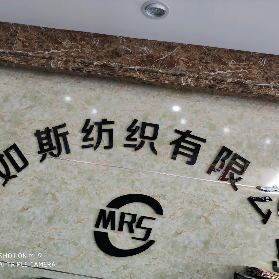 江南布艺