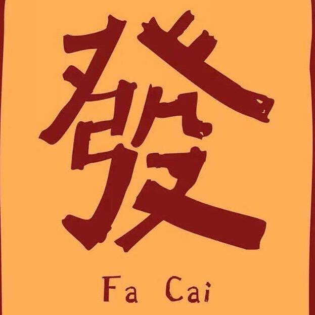 招财晋宝💸