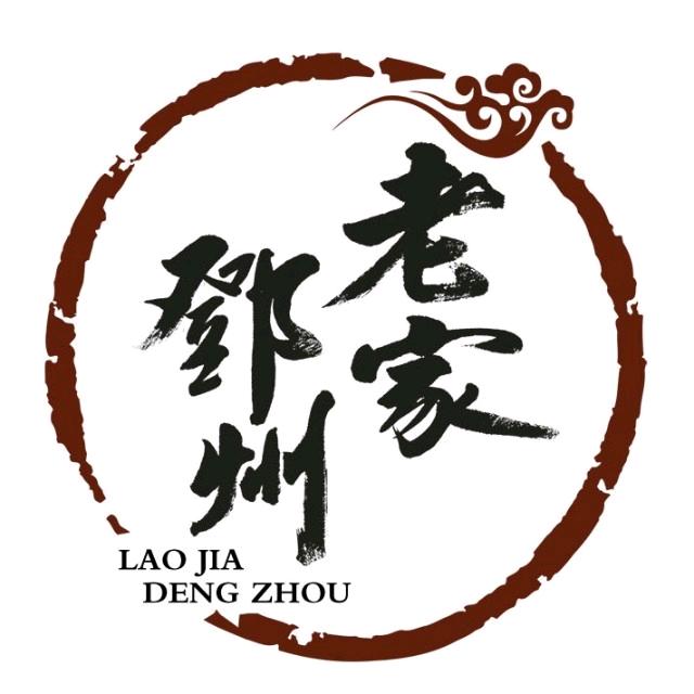 老家邓州