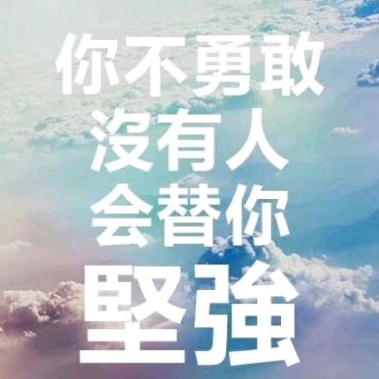 诚实善良男青年，坐车联系我，满足客服要求