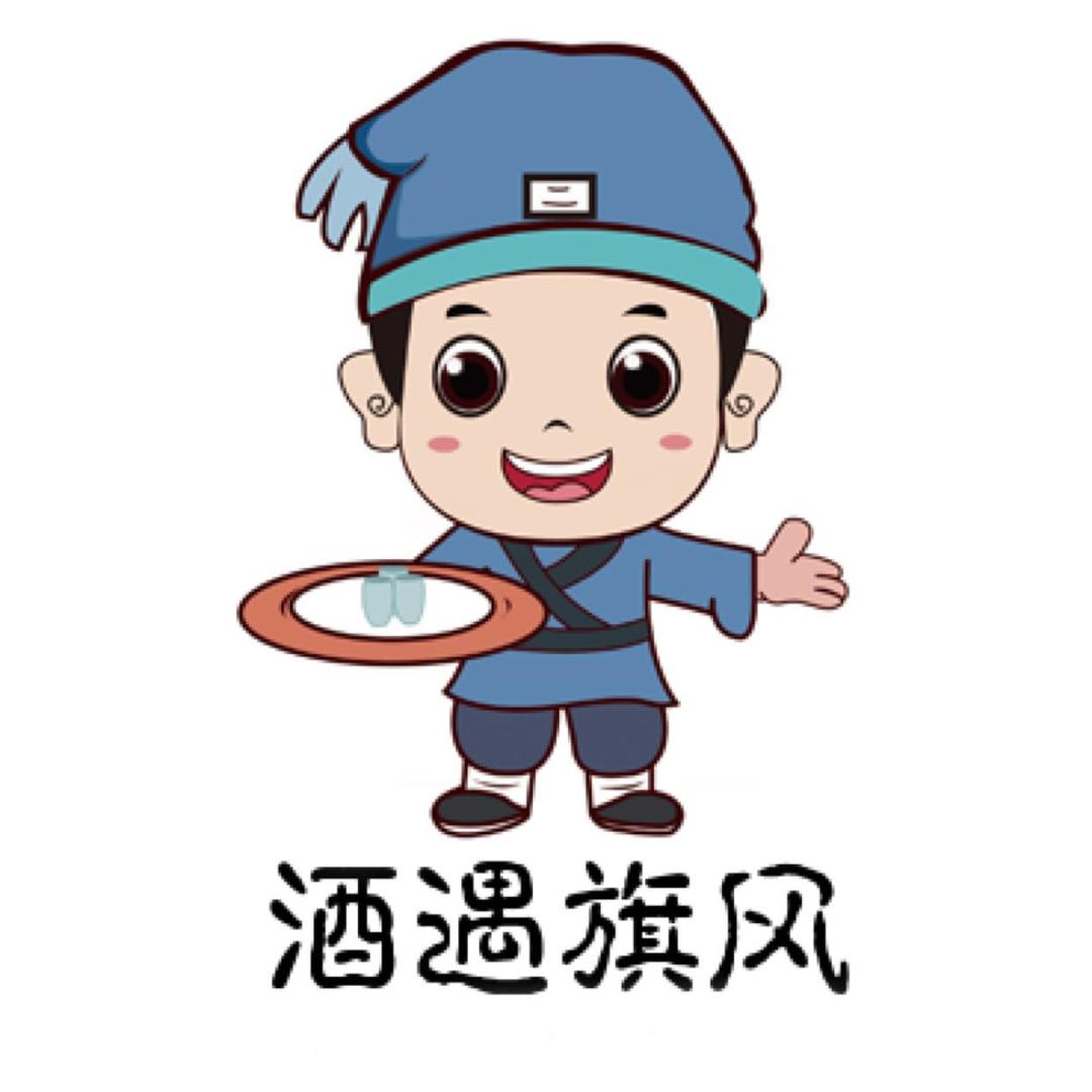 酒遇旗风