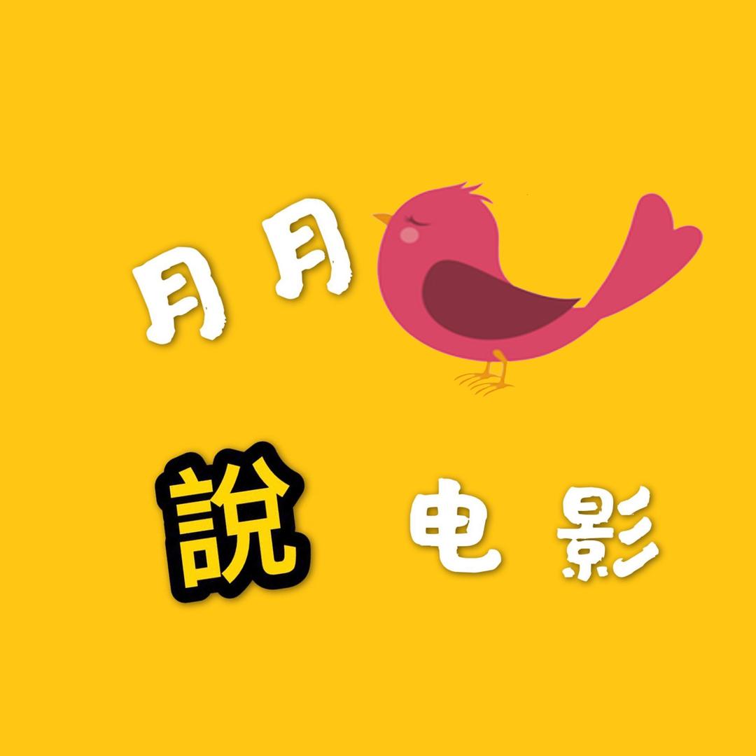 鹏友说电影@抖音