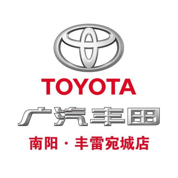 南阳丰雷汽车销售服务有限公司