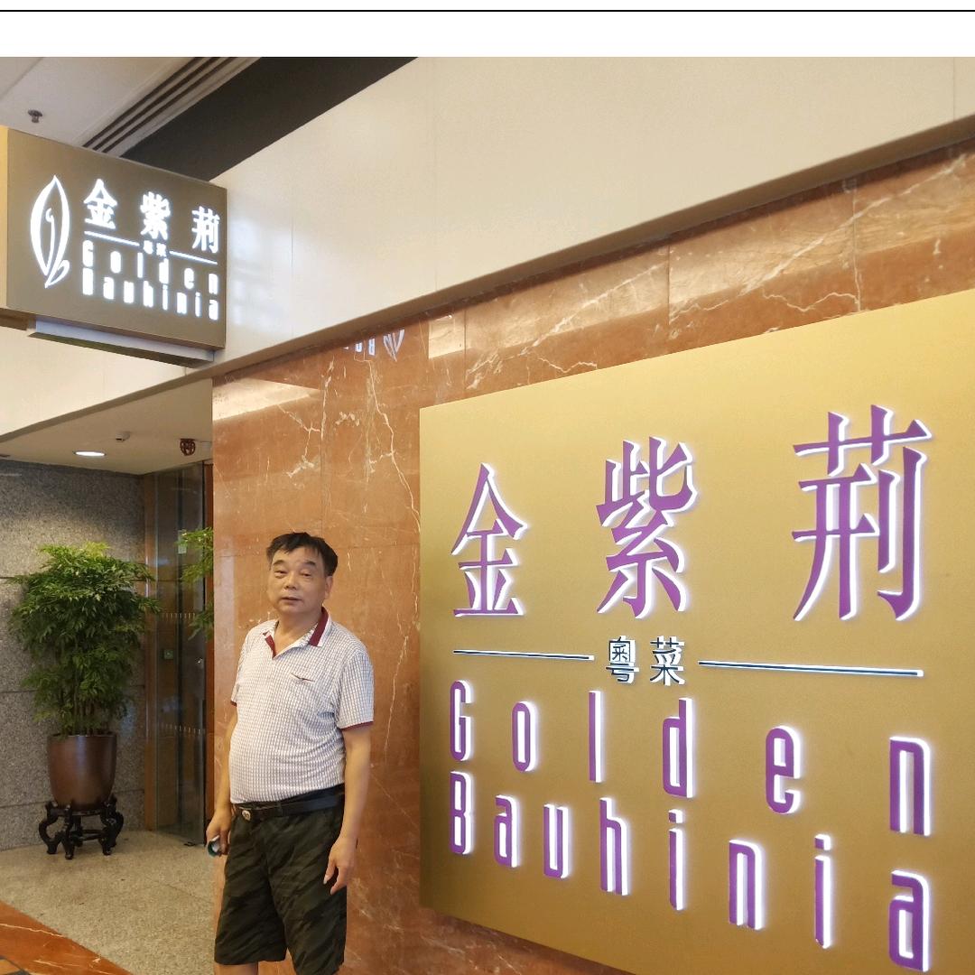 顺其自然