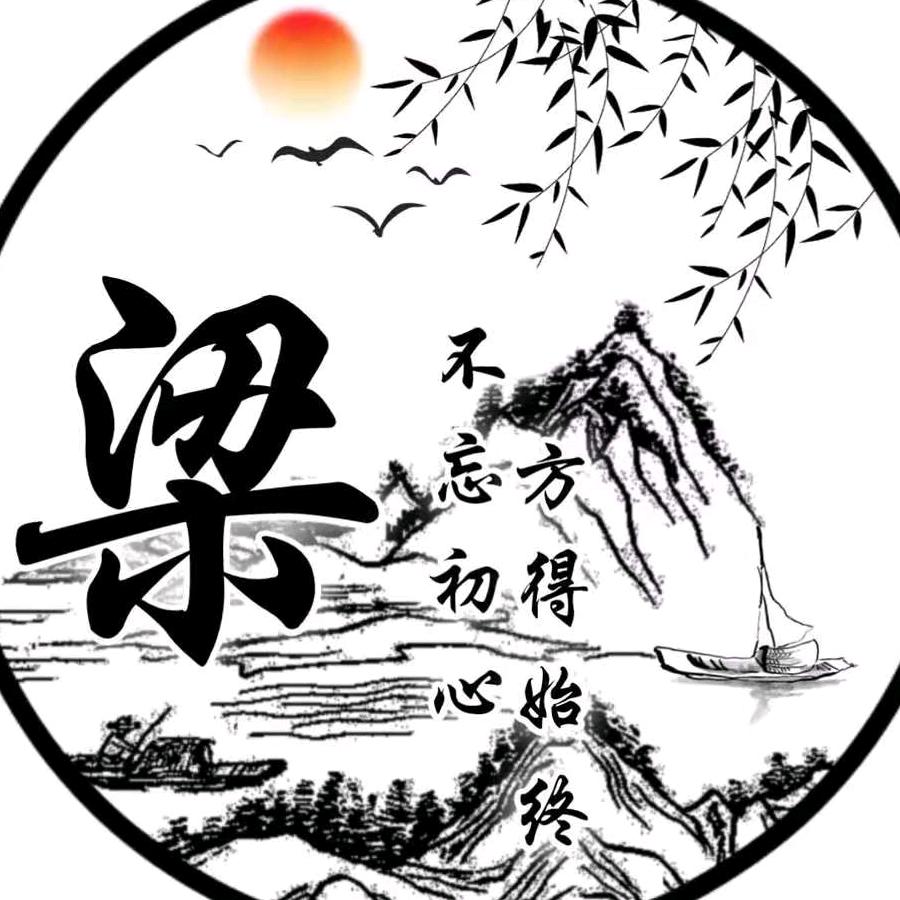 了一 昂 梁