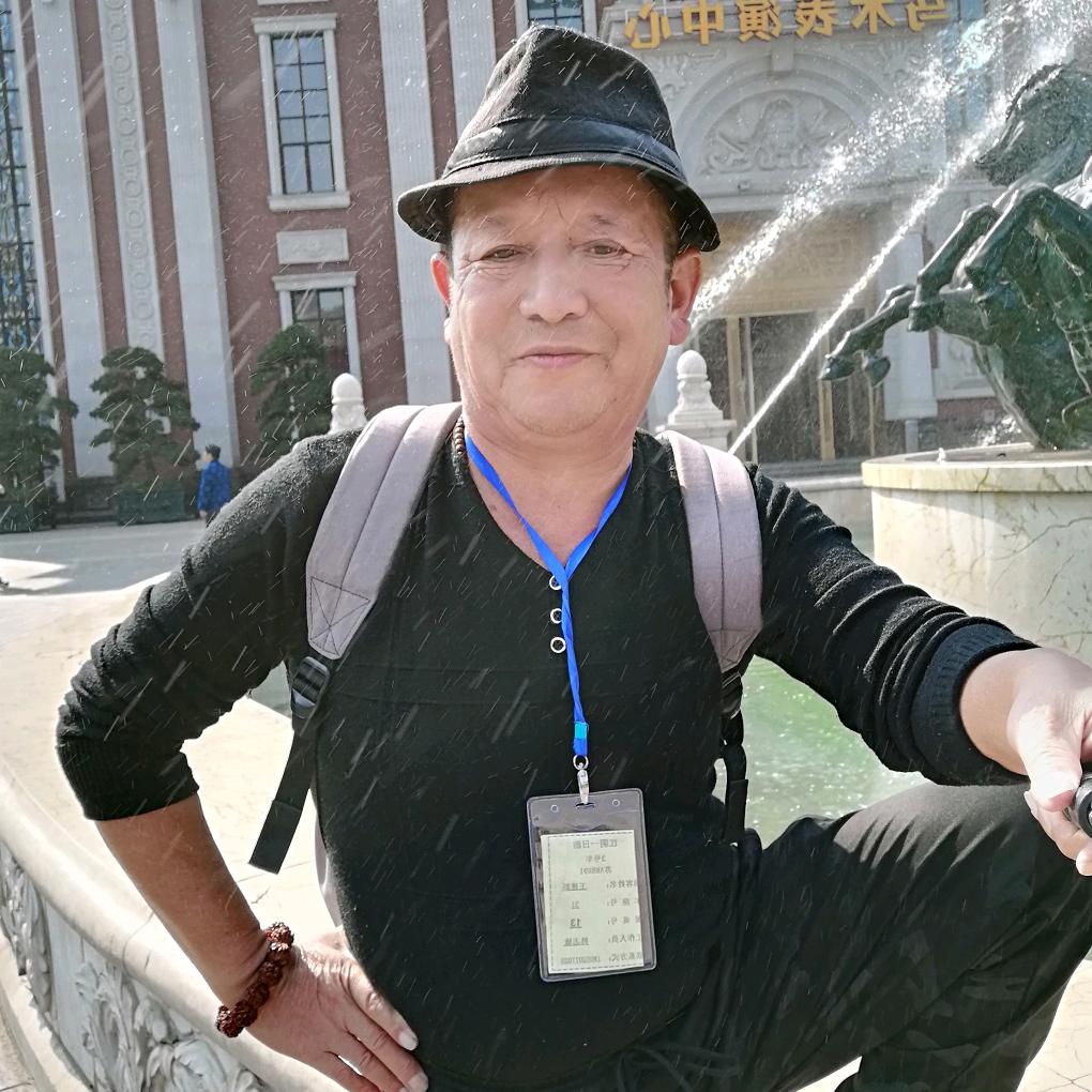 老顽童65岁