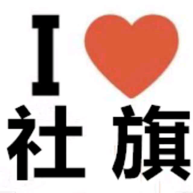 社旗V同城