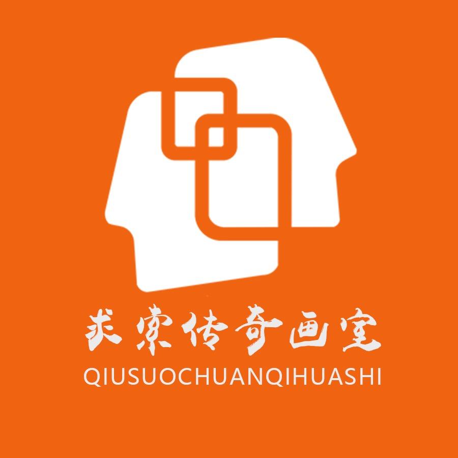 武汉求索传奇画室