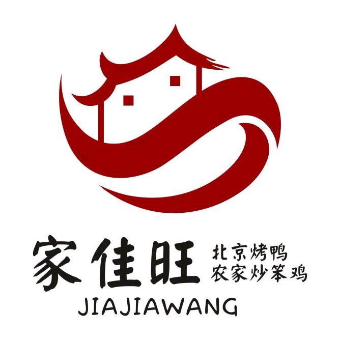 家佳旺餐饮管理有限公司