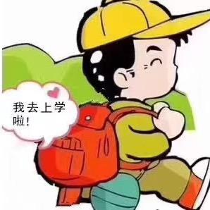 绿城学事