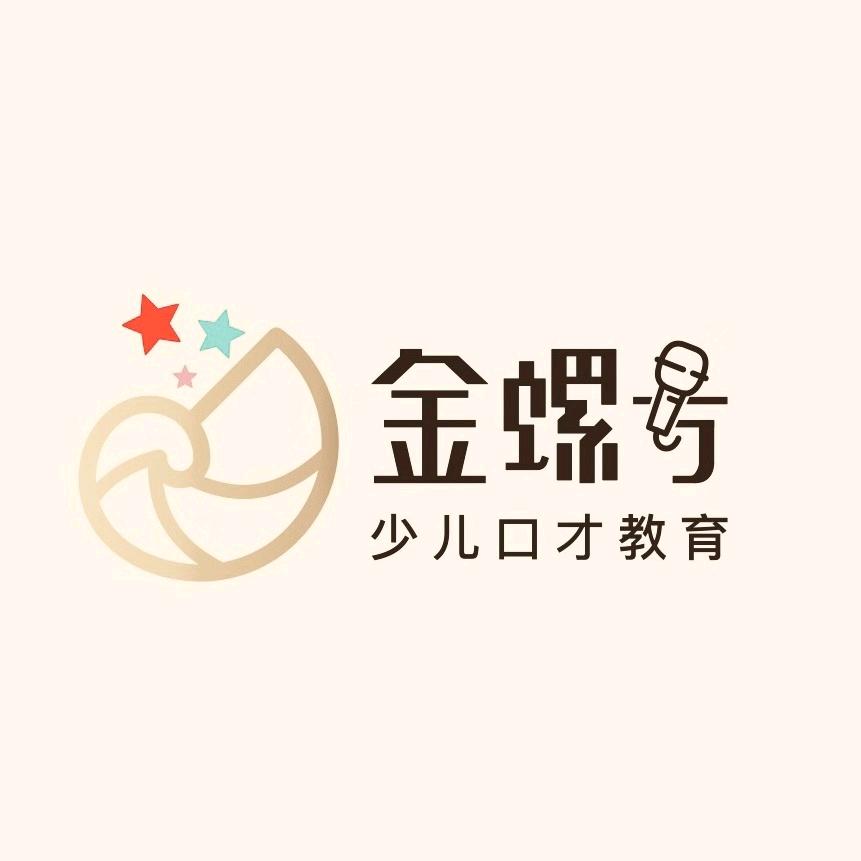 金螺号口才