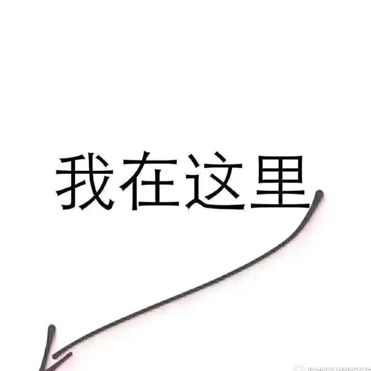 填饱我自己去了