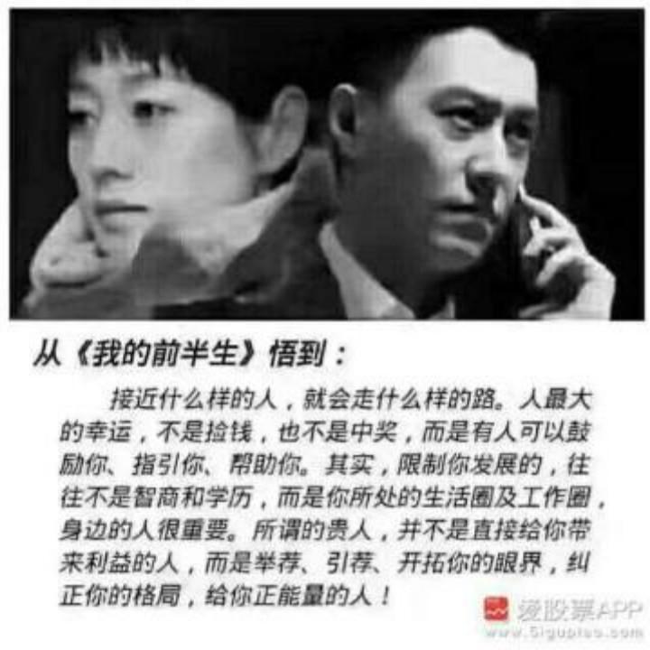 西北游资