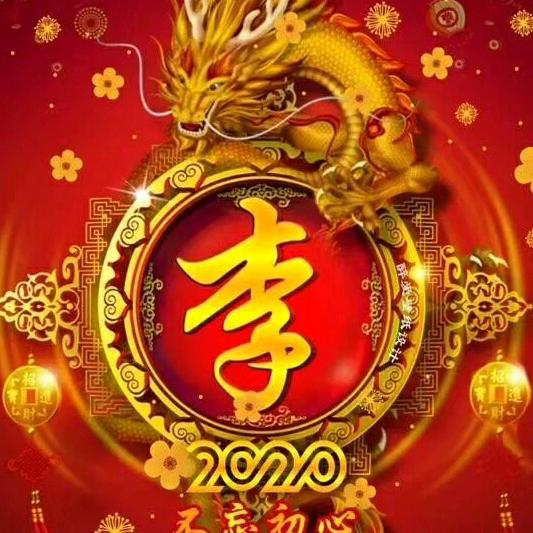 李家二哥