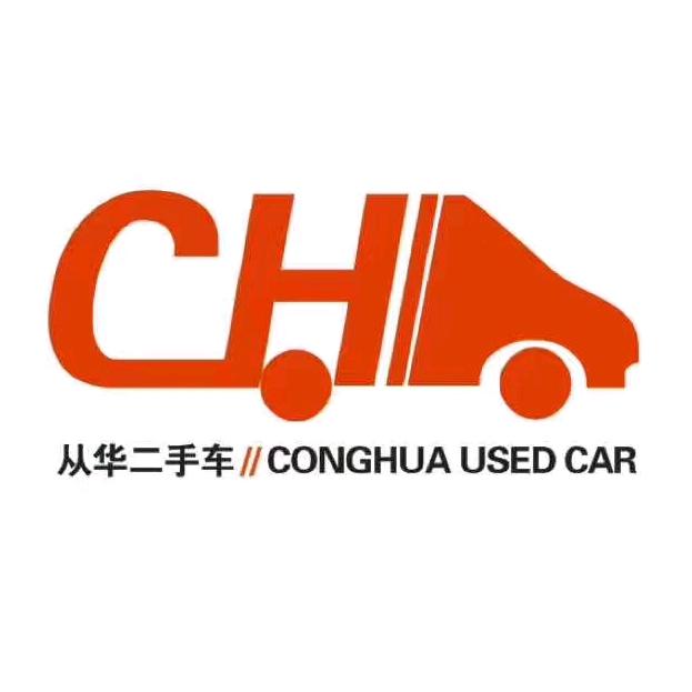 扬州市从华二手车经纪有限公司
