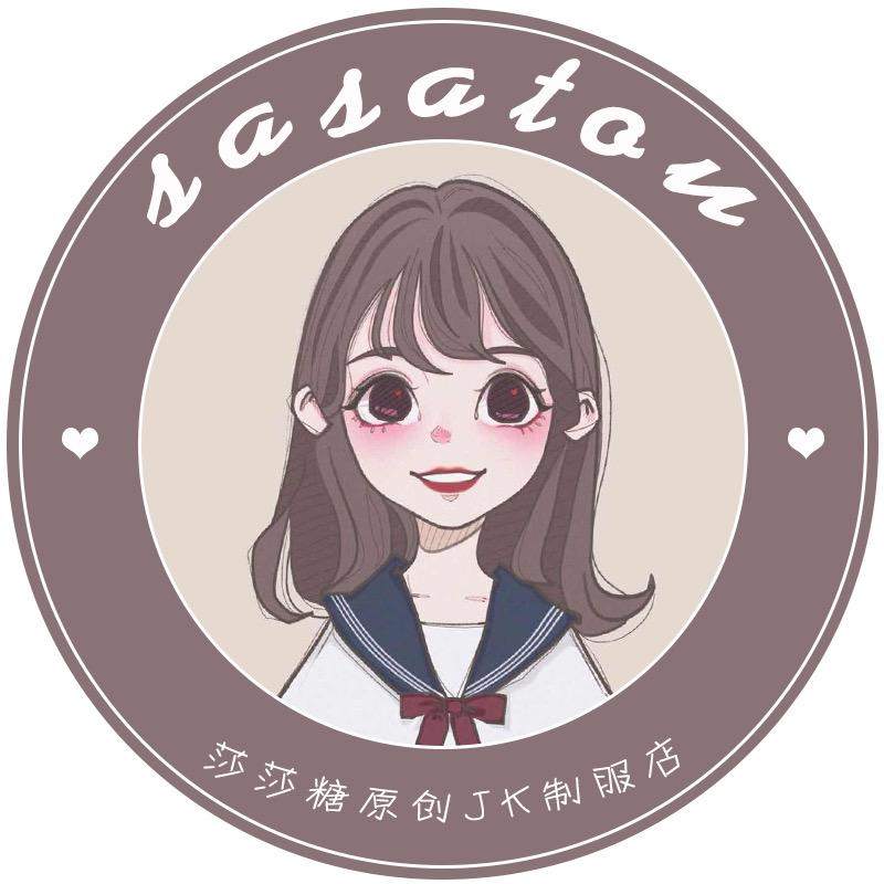 sasatou莎莎糖JK制服