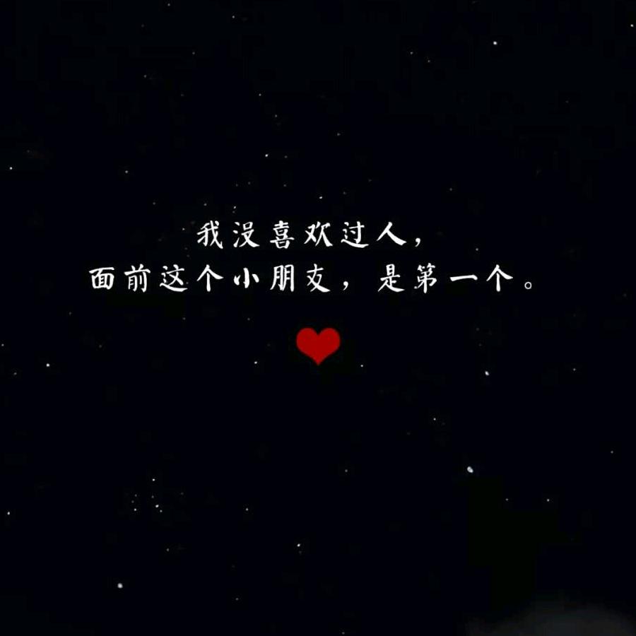 男儿当自强。