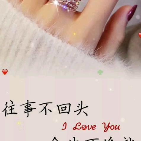 余生一切安好《拒绝私聊》