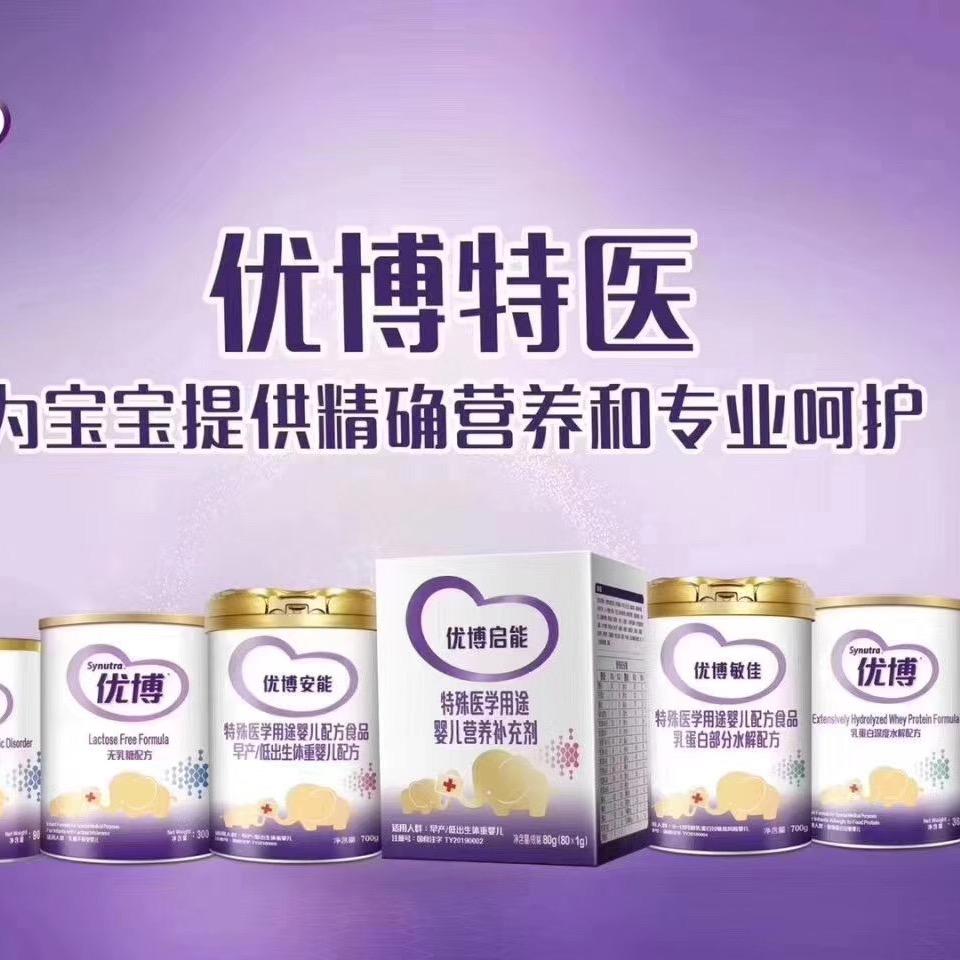 笑笑(经销奶粉)