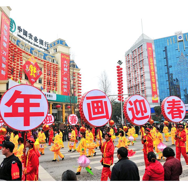 印象绵竹