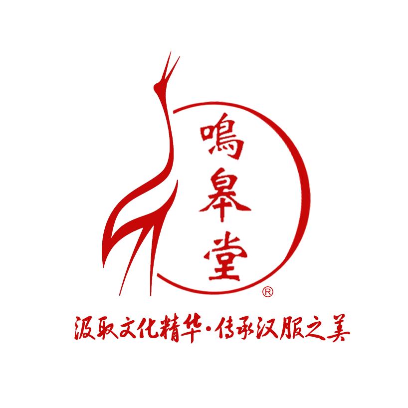 鸣皋堂制衣
