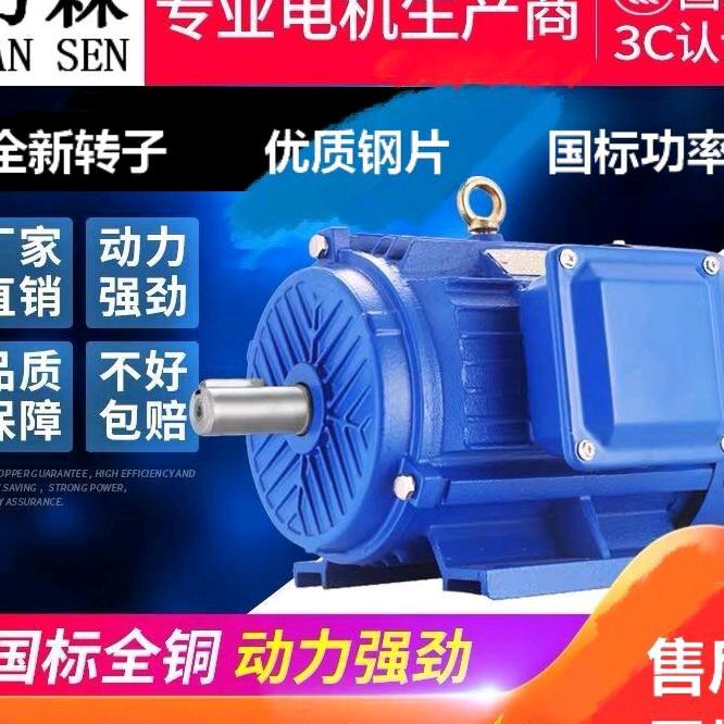 万森电机厂家直销批发