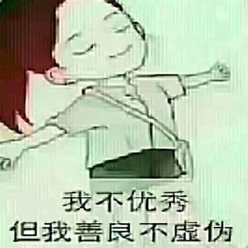 永远