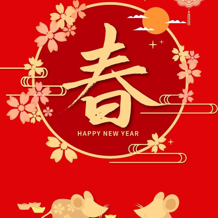 平步青云