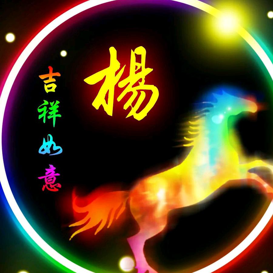 光辉岁月