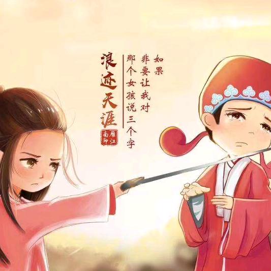 渡山，渡水