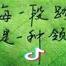 幸福