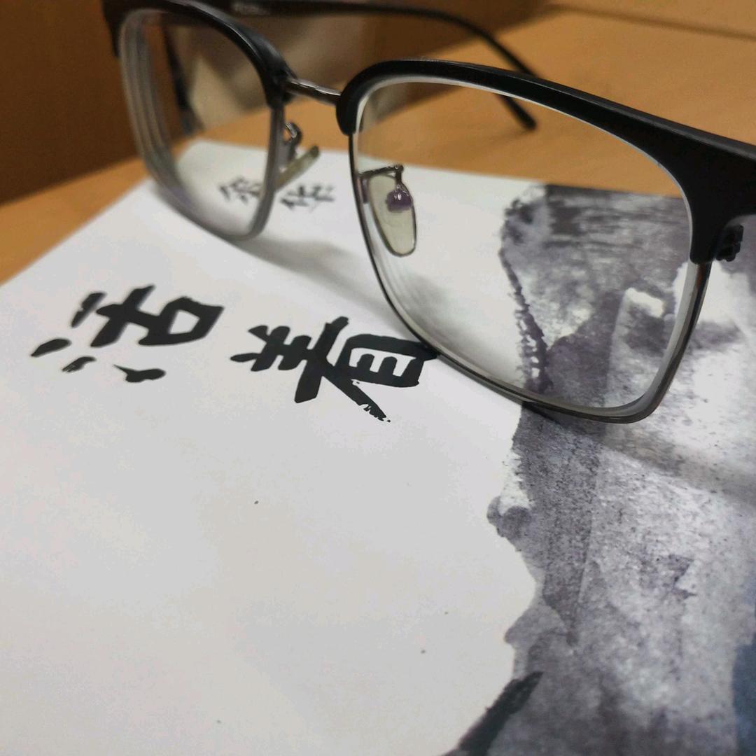 眼红